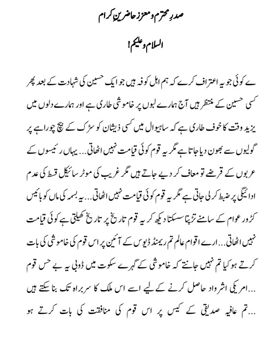 Quaid ka Pakistan-URDU-SPEECH-IN-WRITTEN-FORM-PDF-2023