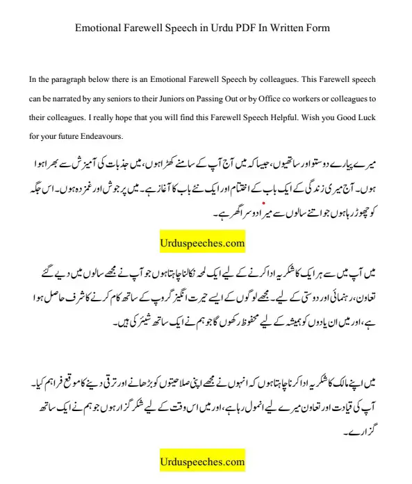 Emotional Farewell Speech in Urdu PDF