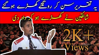 23-march-speech-in-urdu-Pakistan-Resolution-Day-Urdu-speech