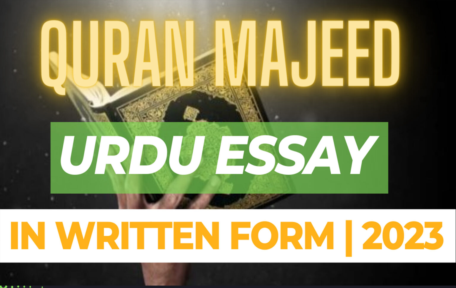 essay in urdu quran majeed