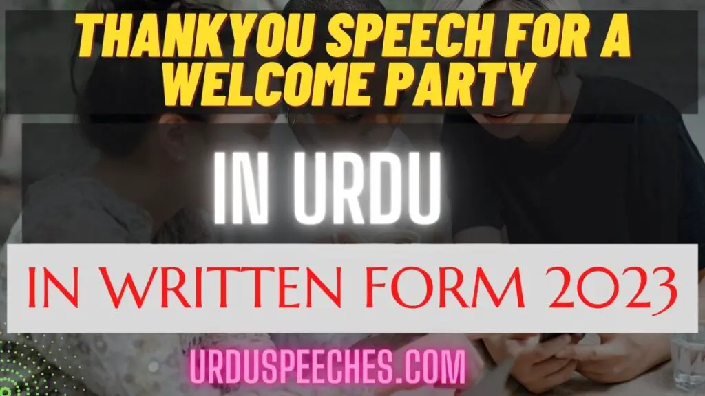 THANKYOU SPEECH FOR A WELCOME PARTY IN URDU WRITTEN FORM