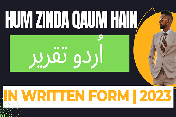 Urdu-speech-on-hum-zinda-qaum-hain-in-written-form-2023