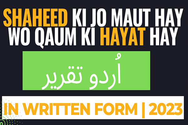 shaheed-ki-jo-maut-hay-wo-qaum-ki-hayat-hay-urdu-speech-in-written-form
