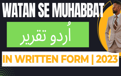 watan-se-muhabbat-urdu-speech-in-written-form