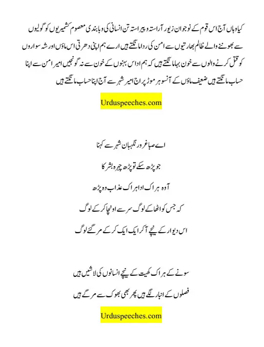 Main Baghi Hoon Urdu Speech in Written Form PDF