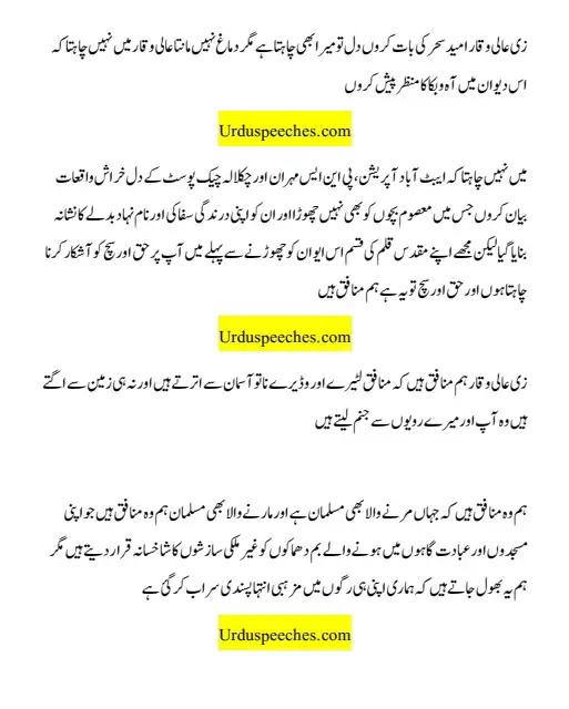 Main Baghi Hoon Urdu Speech in Written Form PDF