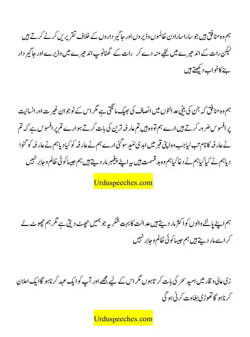 Main Baghi Hoon Urdu Speech in Written Form PDF