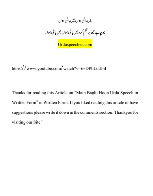 Main Baghi Hoon Urdu Speech in Written Form PDF