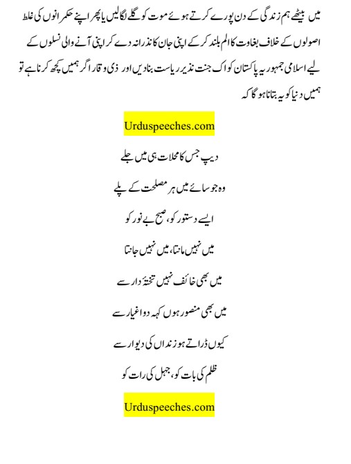 Raqs Zanjeer Pehn Kar Bhi Kiya Jata Hay PDF