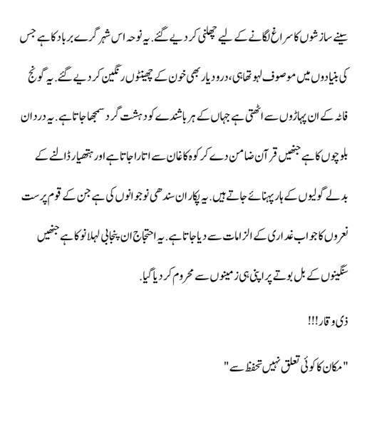 roti essay in urdu language