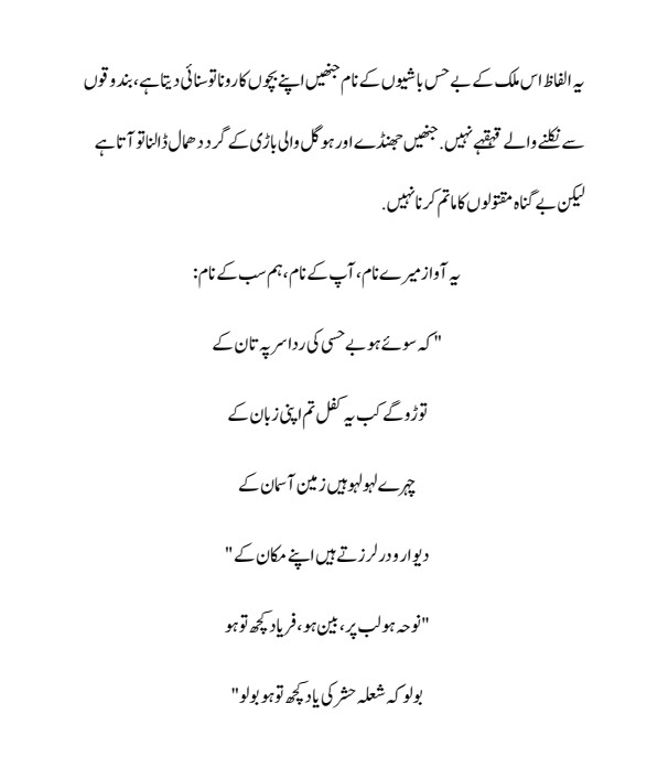 written urdu speech