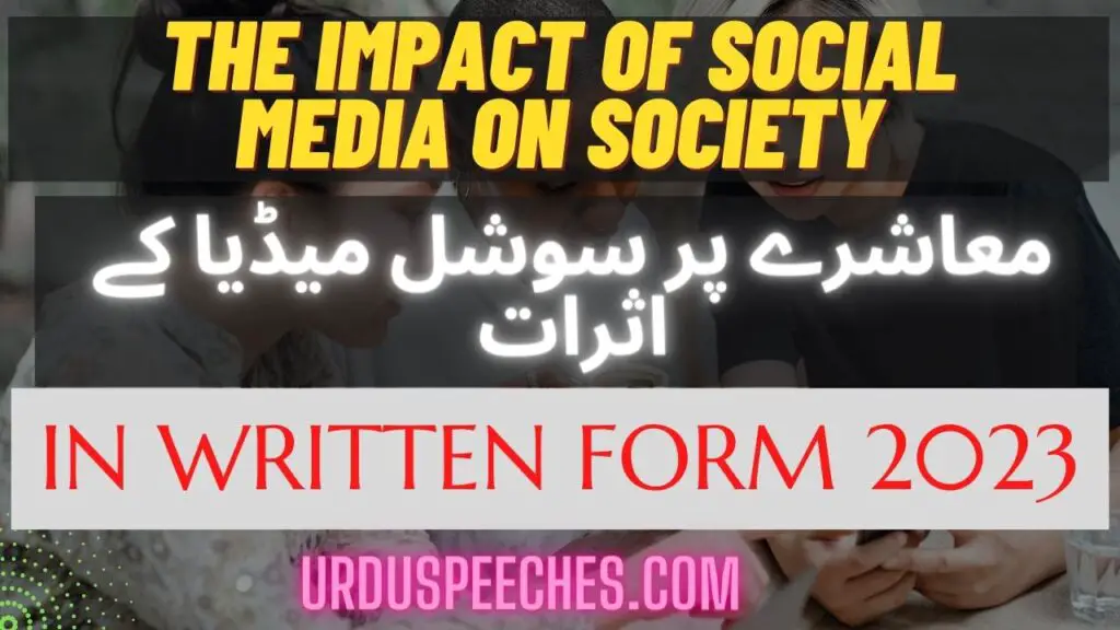 The impact of Social Media urdu essay in written form