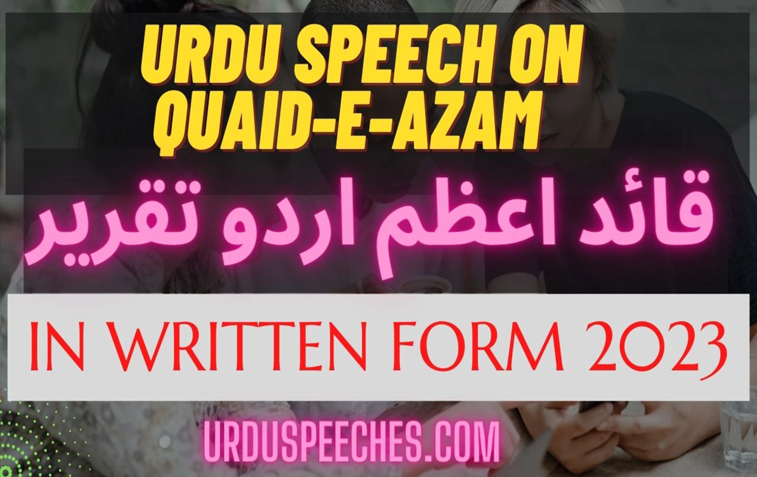 URDU QUAID E AZAM SPEECH IN WRITTEN FORM