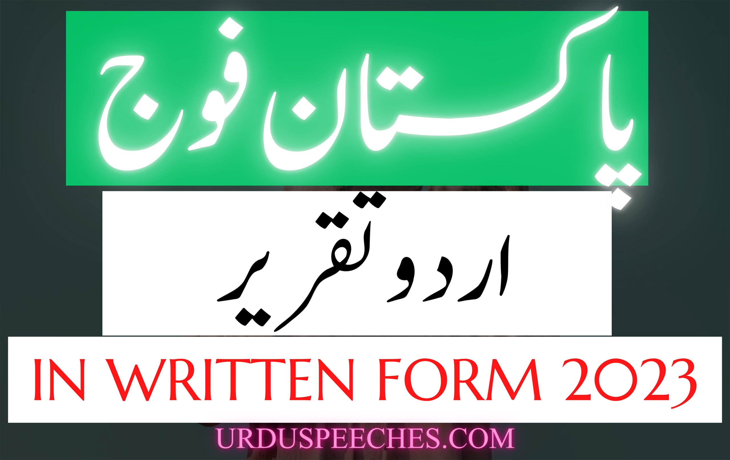 Urdu Speech on Pakistan Army in Written Form