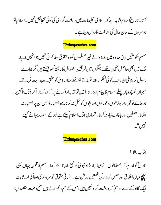 Islam is the Religion of peace Urdu Speech PDF