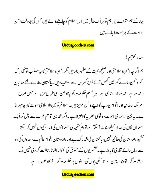 Islam is the Religion of peace Urdu Speech PDF