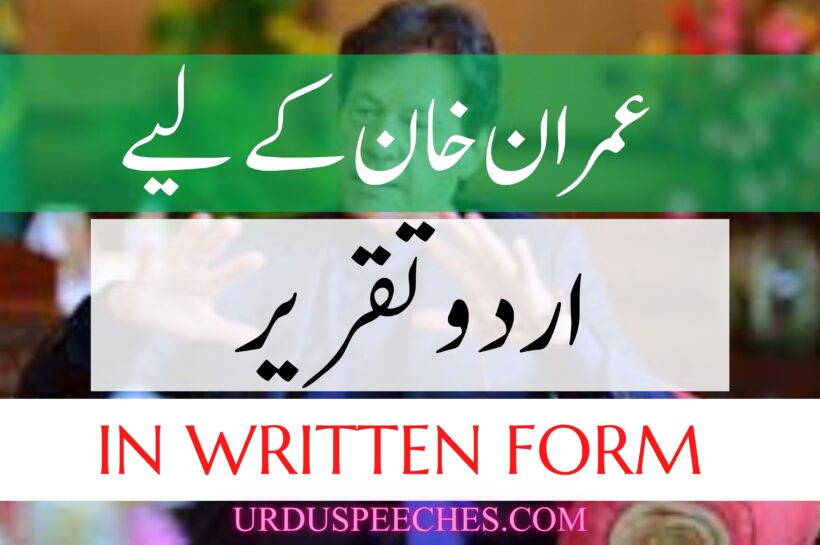 essay on social service in urdu