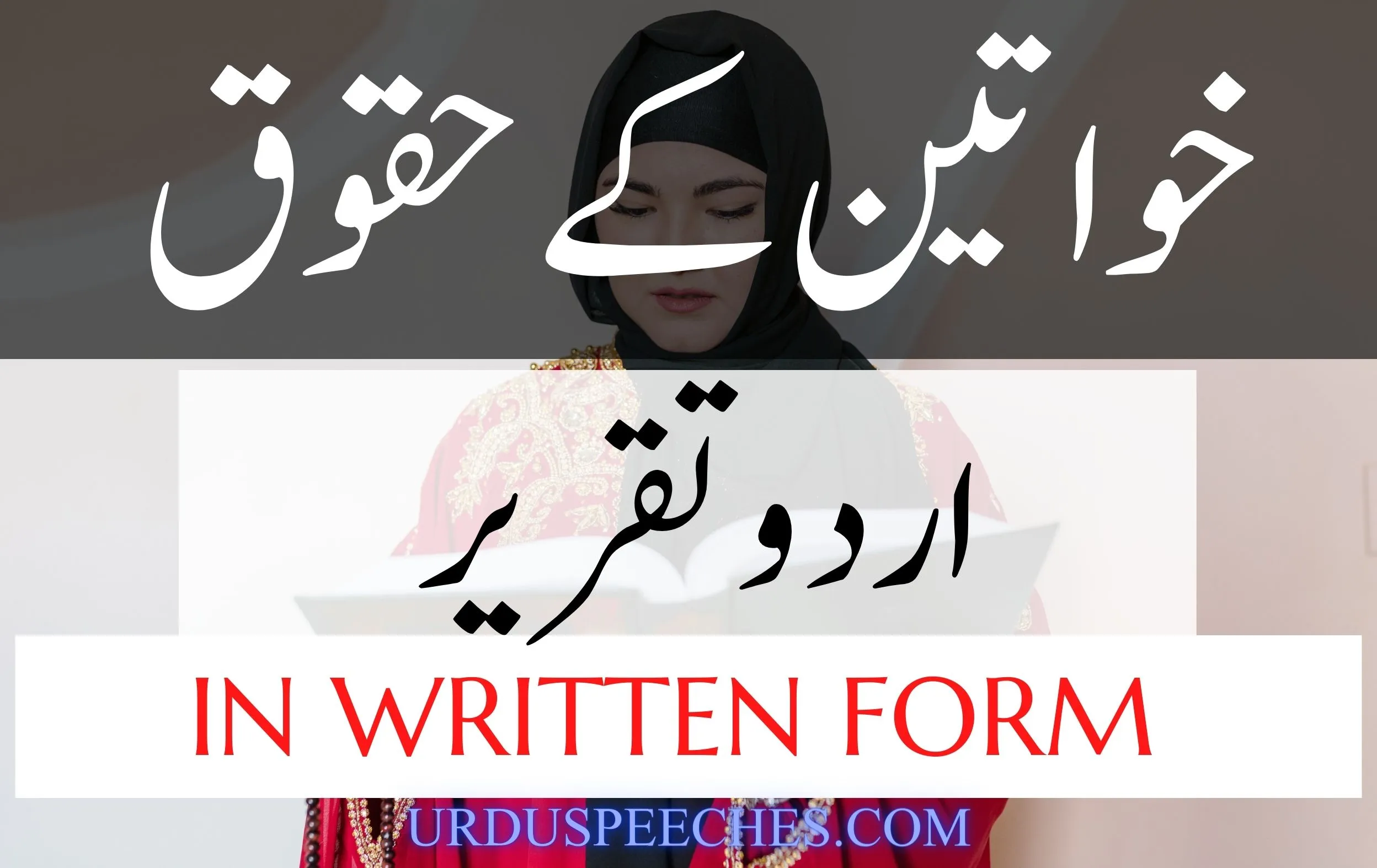 Khawaten Ke Haqooq Urdu Speech on Women's Rights