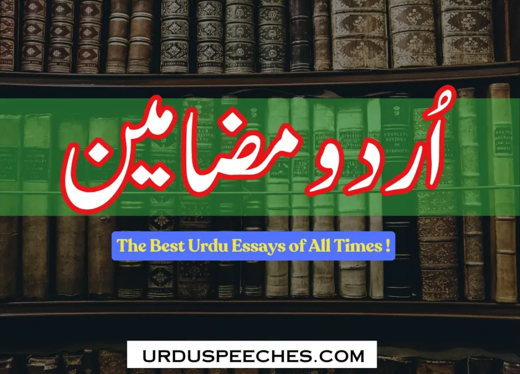 research write in urdu